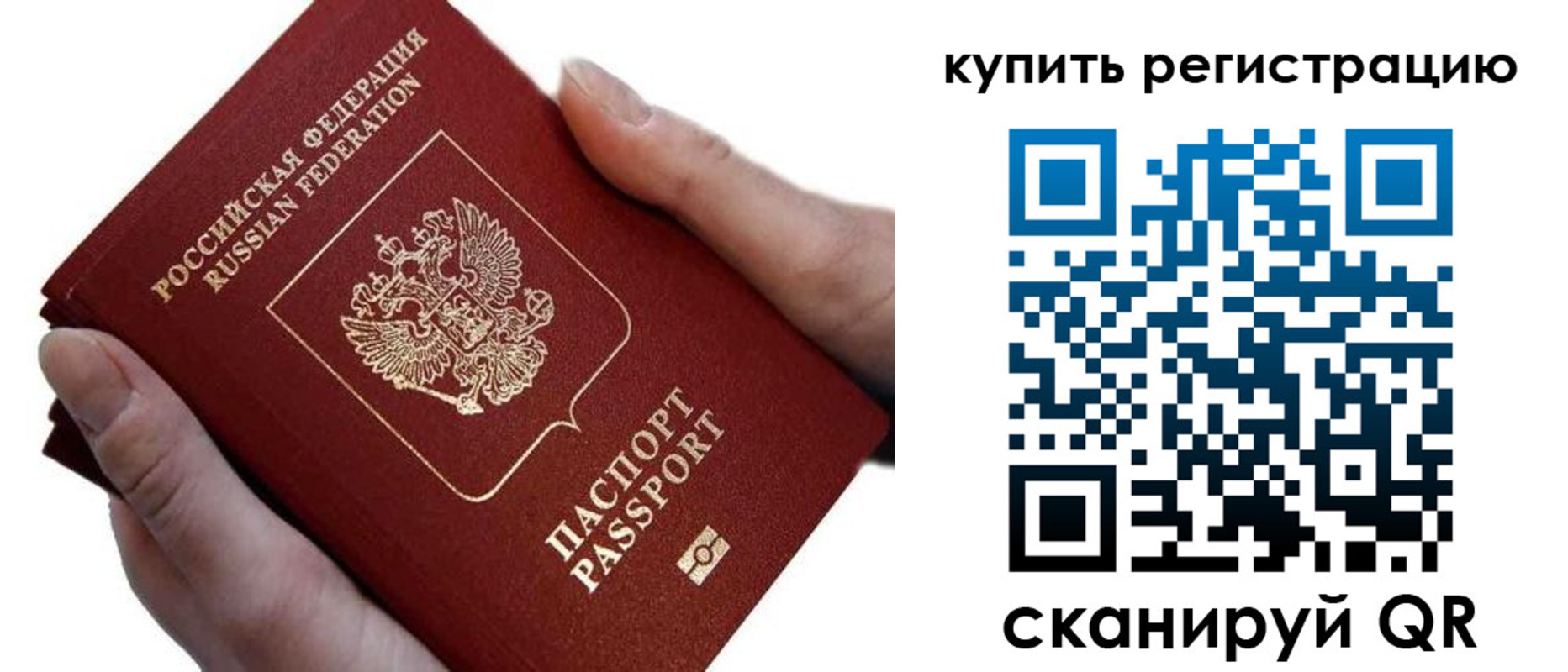 прописка для работы в Еманжелинске