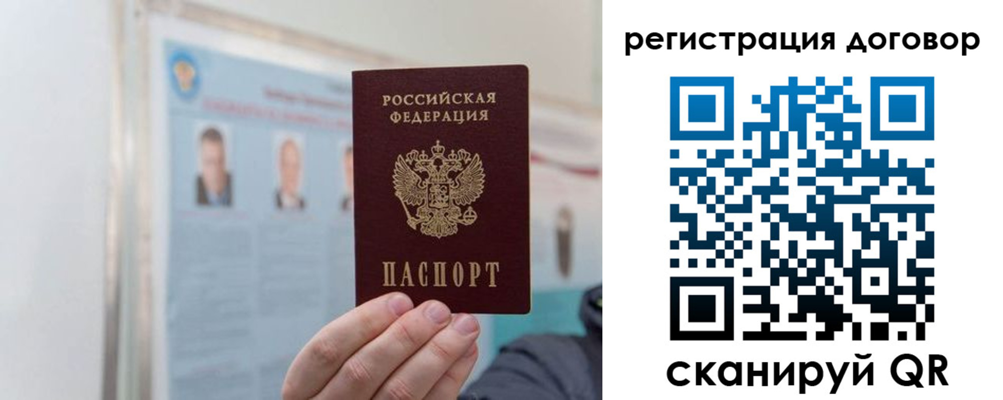 временная регистрация 2025 в Еманжелинске