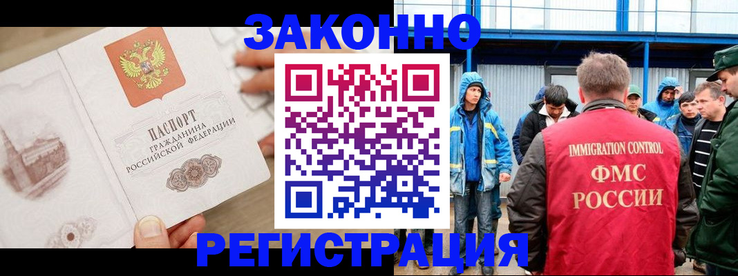 временная регистрация надежно в Еманжелинске