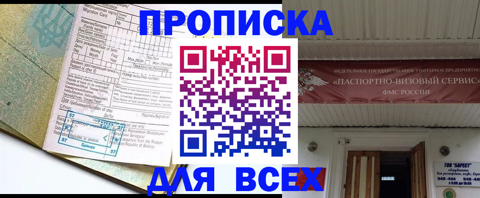 прописка для кредита в Еманжелинске