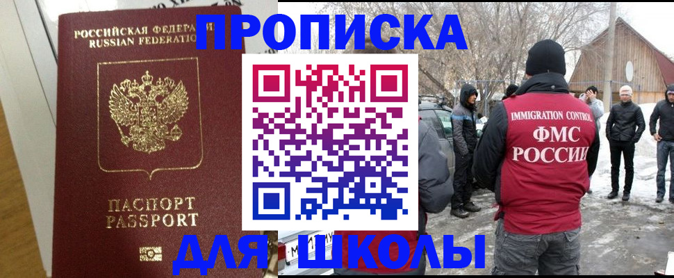 прописка законно в Еманжелинске